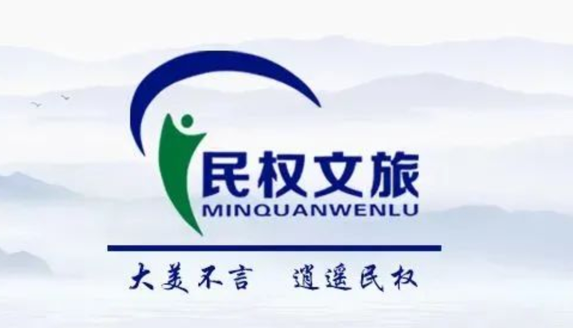 2024“民权文创产品、伴手礼”设计大赛-CNYISAI艺赛 | 翕然艺术