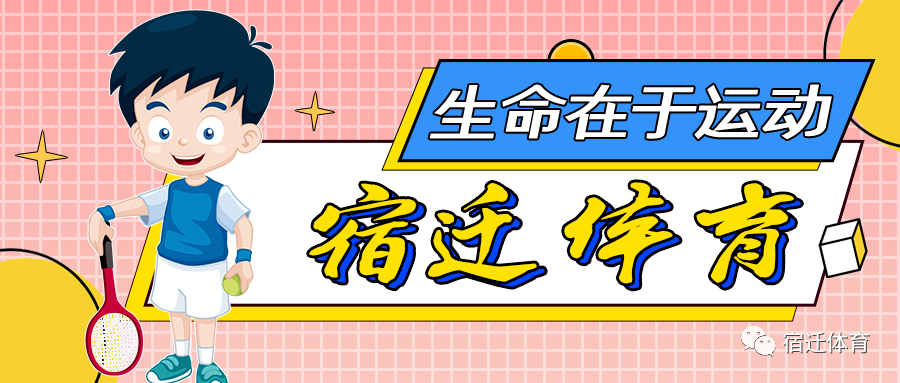 2024宿迁马拉松赛事吉祥物和延伸文创产品创意设计方案征集-CNYISAI艺赛 | 翕然艺术