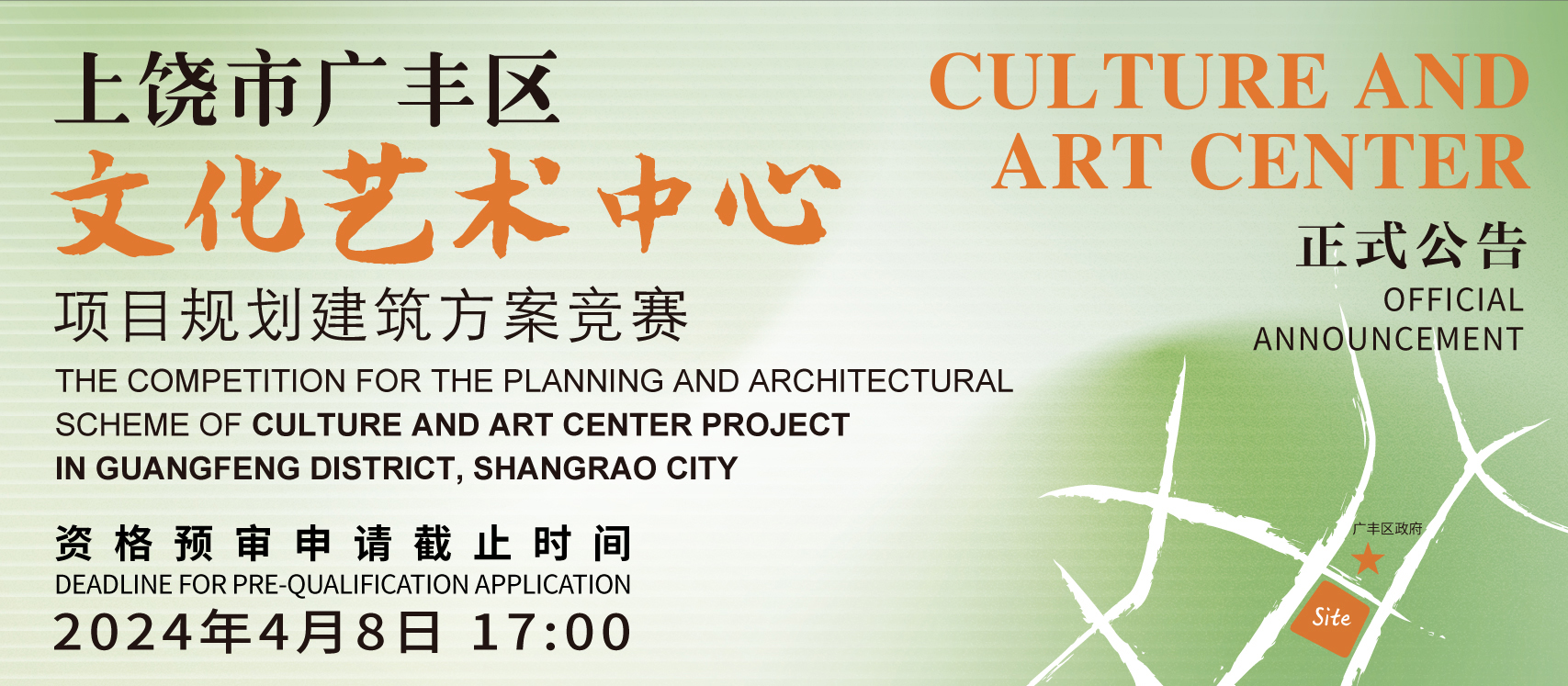 正式公告 | 上饶市广丰区文化艺术中心项目规划建筑方案竞赛-CNYISAI艺赛 | 翕然艺术