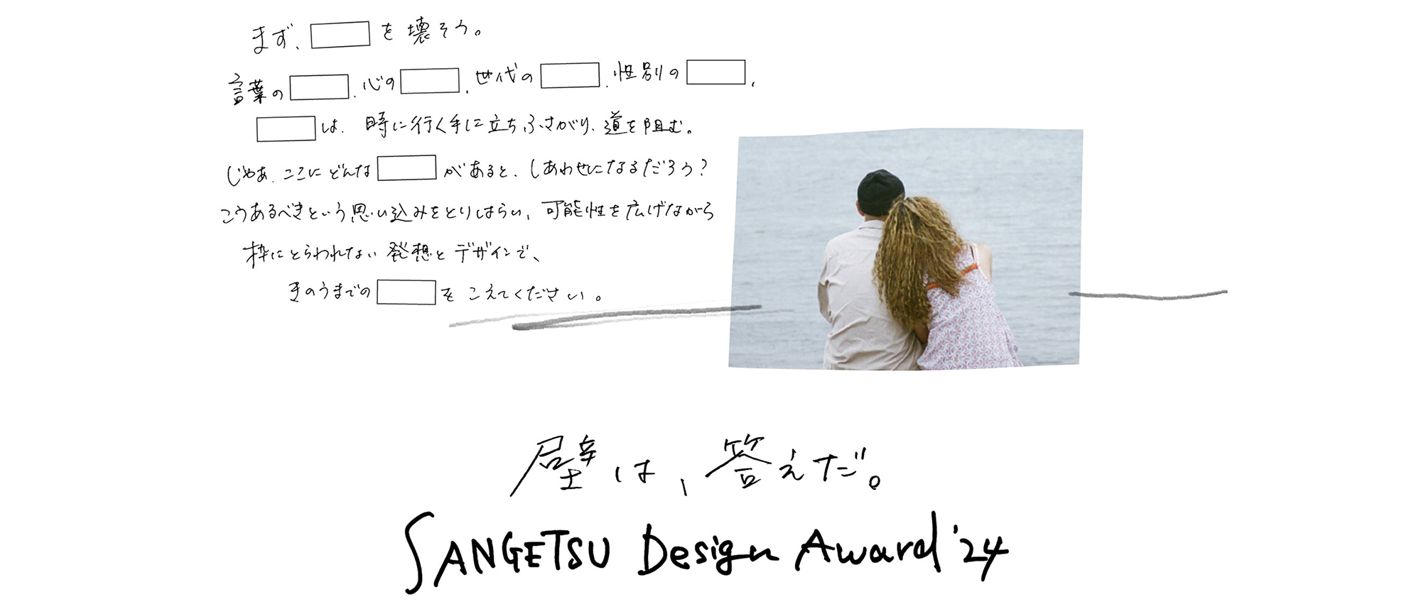 第八届 Sangetsu 壁纸设计大奖赛-CNYISAI艺赛 | 翕然艺术