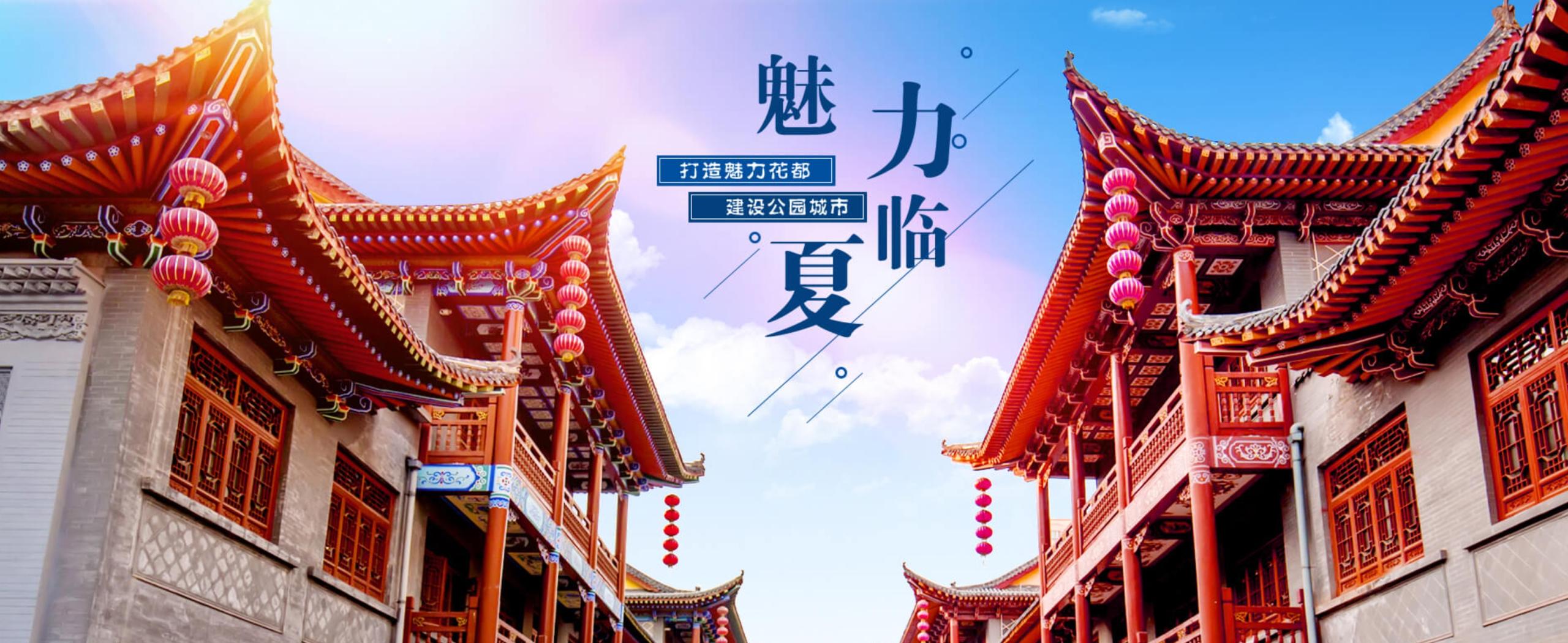 “花儿临夏·河州游礼”——“兰州银行杯”2024年临夏州文创产品设计大赛-CNYISAI艺赛 | 翕然艺术