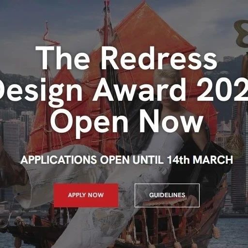 2025 Redress 设计大赛「全球可持续时装设计比赛」-CNYISAI艺赛 | 翕然艺术