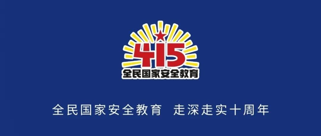 2025“AI宁德·国安有我”海报征集大赛-CNYISAI艺赛 | 翕然艺术