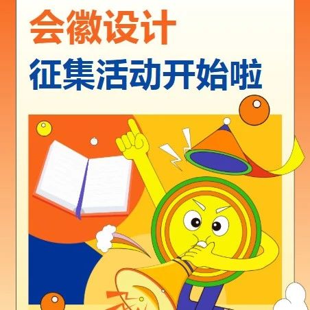 宁夏慈善总会徽章设计公益征集公告-CNYISAI艺赛 | 翕然艺术