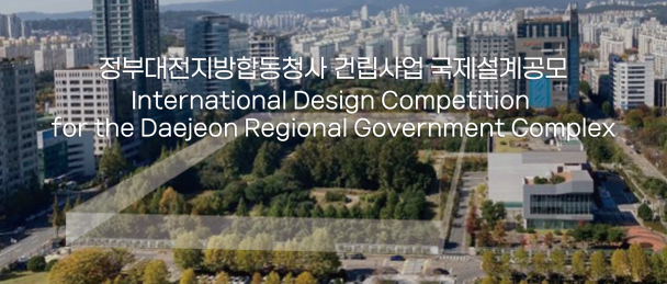 韩国大田地方政府综合大楼国际设计竞赛-CNYISAI艺赛 | 翕然艺术